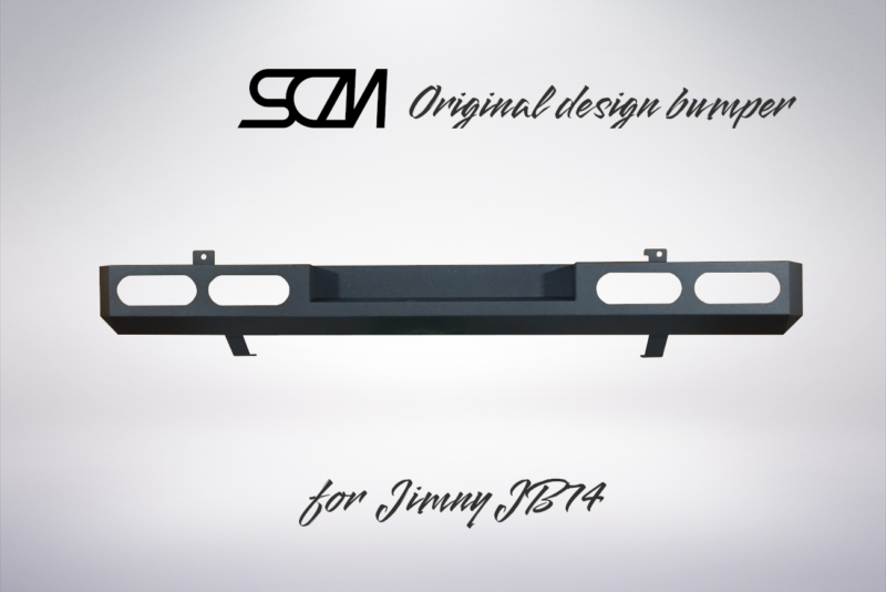 SCMオリジナルデザイン・ジムニー JB74 リアバンパー